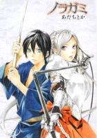 Noragami 10 (Small)